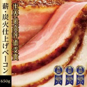 ふるさと納税 北広島市 薪・炭火仕上げ熟成ベーコンブロック《650g》B-2-k｜さとふる