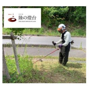 ふるさと納税 鮫川村 空き家の除草作業