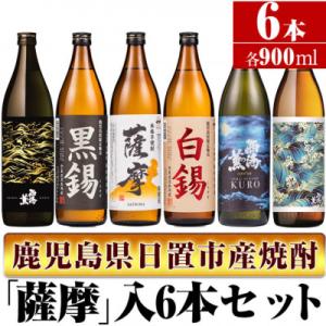 ふるさと納税 南さつま市 【プレミアム焼酎】一どん1.8L&黒瀬杜氏1.8L
