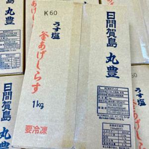 ふるさと納税 南知多町 訳あり!釜揚げしらす1...の詳細画像2