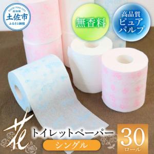 ハヤシの花シングル30入