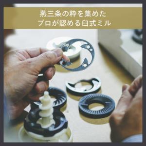 ふるさと納税 燕市 ツインバード 全自動コーヒ...の詳細画像3