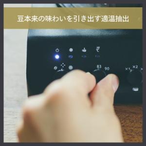 ふるさと納税 燕市 ツインバード 全自動コーヒ...の詳細画像2