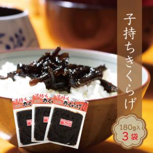 小豆島の人気佃煮「子持ちきくらげ」3袋