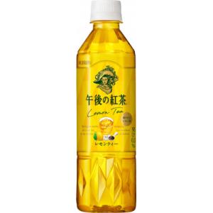【キリン】午後の紅茶レモンティー(500ml ペットボトル×24本)
