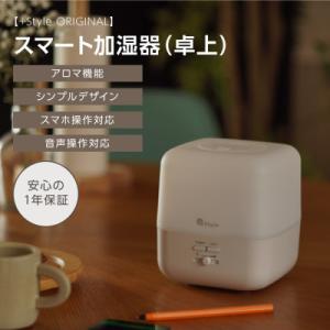 超音波式加湿器