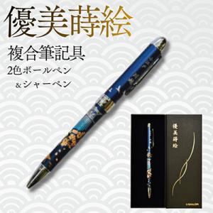 ふるさと納税 南木曽町 【野原工芸】こおしんづかの槐のボールペン