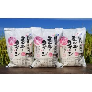 ふるさと納税 米沢市 令和5年産　特別栽培米　ミルキークイーン　2kg×3袋