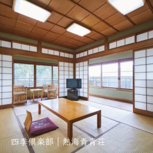 ふるさと納税 熱海市 【静岡県熱海市】四季倶楽部割引クーポン(3,000円分)