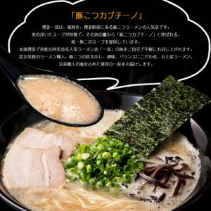 ふるさと納税 飯塚市 合計12食 福岡有名ラー...の詳細画像1