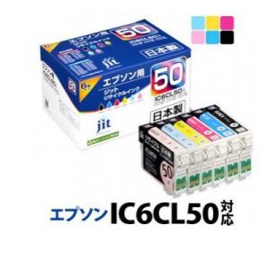 ふるさと納税 南アルプス市 ジット　日本製リサイクルインクカートリッジ　IC6CL50用　JIT-E...