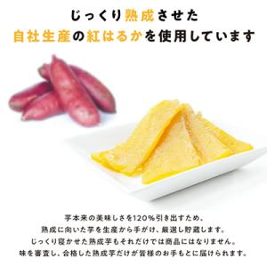 ふるさと納税 香取市 干し芋 国産紅はるか使用...の詳細画像1