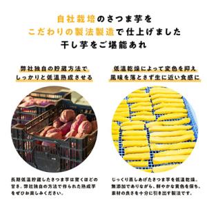 ふるさと納税 香取市 干し芋 国産紅はるか使用...の詳細画像2