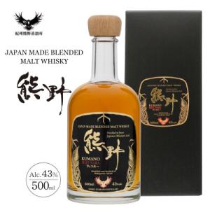 【新宮市】JAPAN MADE BLENDED MALT WHISKY 熊野