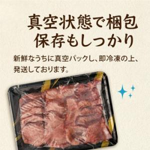 ふるさと納税 塩竈市 国産牛 黒タン 焼き肉用...の詳細画像2