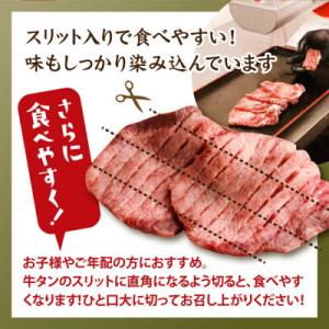 ふるさと納税 塩竈市 国産牛 黒タン 焼き肉用...の詳細画像3