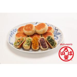 ふるさと納税 長野県 〈いろは堂〉炉ばたのおやき　14個詰合せ