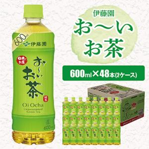 おーいお茶緑茶600ml 48本(2ケース)伊藤園　香取市産ぺットボトル飲料