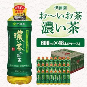おーいお茶濃い茶600ml 48本(2ケース)伊藤園　香取市産ぺットボトル飲料