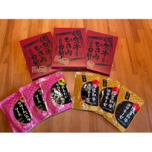 ふるさと納税 唐津市 佐賀牛ひき肉カレー&amp;万能パスタソースセット