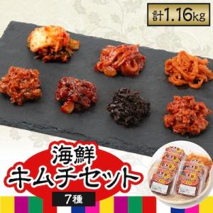 ふるさと納税 ふじみ野市 海鮮キムチ7個セット　(チャンジャ・白菜・タコ・イカ・サキイカ・イカナンコ...