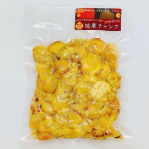 和栗100% チャンクセット
