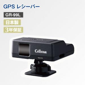 ふるさと納税 大和市 GPSレシーバー GR-99L