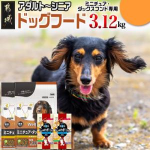 ふるさと納税 玉名市 国産 ドッグフード「うまか」 華味鳥100%使用