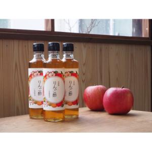 ふるさと納税 山形県 りんごと蜂蜜!一年熟成!山形県産りんごの自家製りんご酢