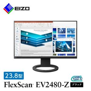 ふるさと納税 白山市 EIZO USB Type-C搭載23.8型モニター FlexScan EV2480-Z ブラック