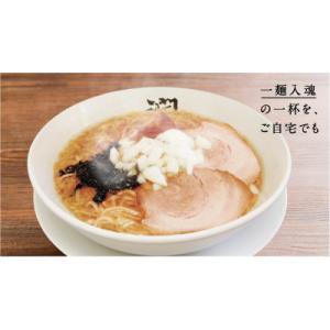 ふるさと納税 燕市 燕三条 背脂煮干し中華そばセット　(3食入り)