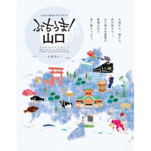 ふるさと納税 山口県 ふるさと発のカタログギフト　ぶちうま!山口　しおさい