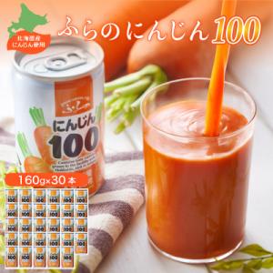 JA いんば フル−ツ＆キャロットジュース190g×30缶入(1箱販売)いんば産