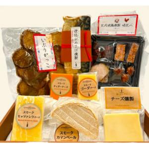 いぶりがっこチーズ自家製燻製秋田B　いぶりがっことチーズ多め・比内地鶏・煙結びのさば燻製入り8種