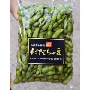 【先行受付(令和8年度発送)】だだちゃ豆　2kg(500g×4袋)