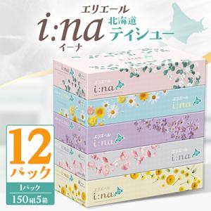 エリエールi:na(イーナ)北海道ティシュー150組5箱×12パック