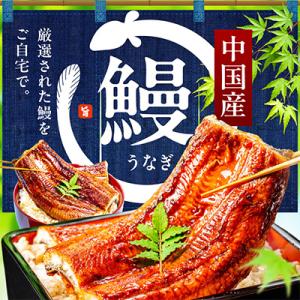 ふるさと納税 泉佐野市 秘伝のたれ仕込み うな...の詳細画像1