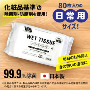 ふるさと納税 観音寺市 【99.9% 除菌】ウ...の詳細画像1