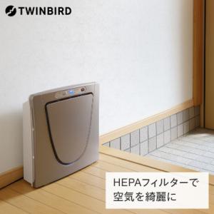 ツインバード HEPAフィルター空気清浄機 (AC-5943VO) 12畳用 パワー3段切替
