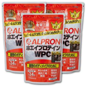 ふるさと納税 雲南市 ALPRON WPC プロテイン チョコレート風味セット(900g×3個)