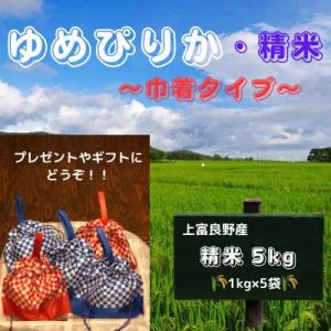 ふるさと納税 上富良野町 北海道上富良野産「ゆめぴりか」特別栽培 白米10kg(令和5年産)