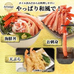 ふるさと納税 稚内市 【蟹料理に】紅ずわいがに...の詳細画像2