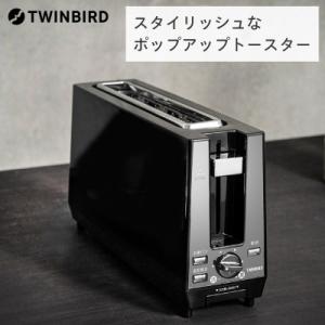 ツインバード ポップアップ トースター ( TS-D424B ブラック ) 2枚焼き 縦型