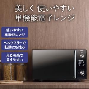 ミラーガラスフラット電子レンジ(DR-D278B)