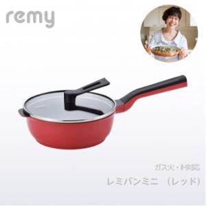 レミパン ミニ 20cm RHF-402 レッド フライパン 調理器具 プレゼント