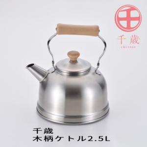柳宗理 在庫限り ステンレスケトル ミラー : ラフィネ キッチン&生活