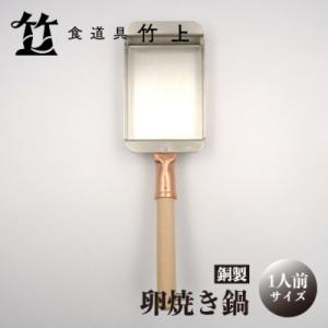 ダンチュウ 純銅玉子焼 木蓋付 18cm*18cm DA-37 ( 1個 )/ ダンチュウ