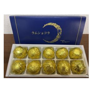 ラムショコラ　10個入り