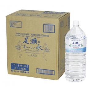 尾瀬のおいしい水　2L×6本入