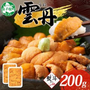 ふるさと納税 3326.うに いくら ほたて 豪華 海鮮 セット 4人前 ふるさと納税 3326.うに いくら ほたて 豪華 海鮮 セット 4人前